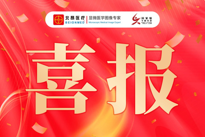 实力认定 再添殊荣丨北昂股份获评“上海市企业技术中心”